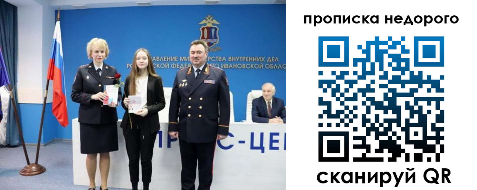 прописка законно в Гулькевичах