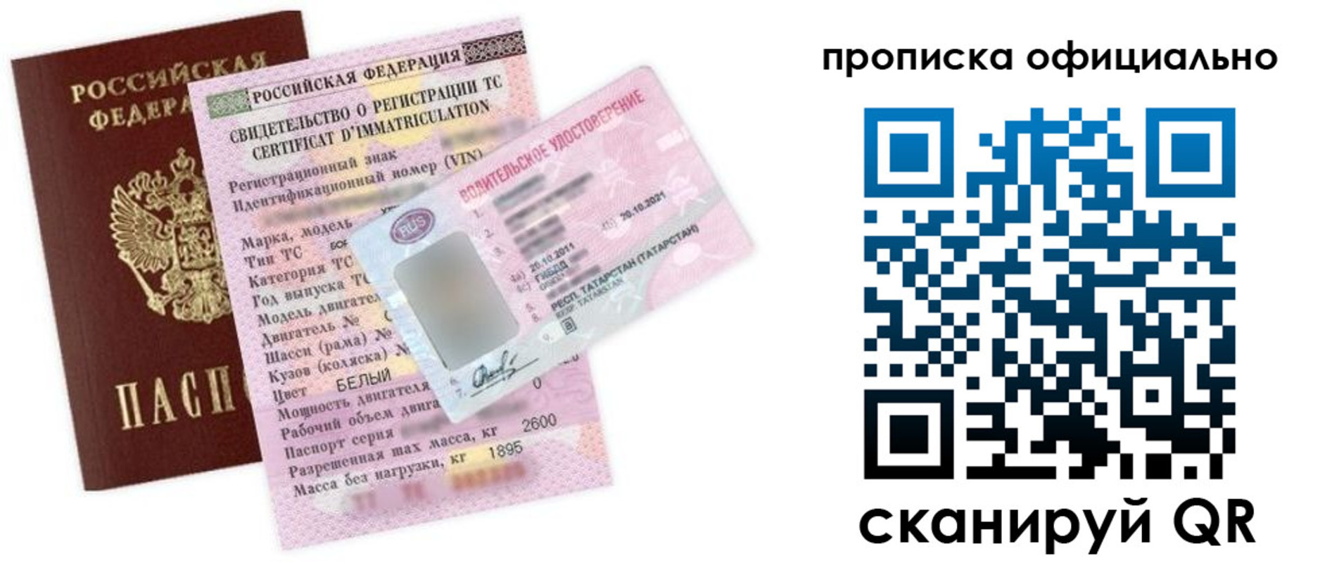 прописка штамп в Гулькевичах