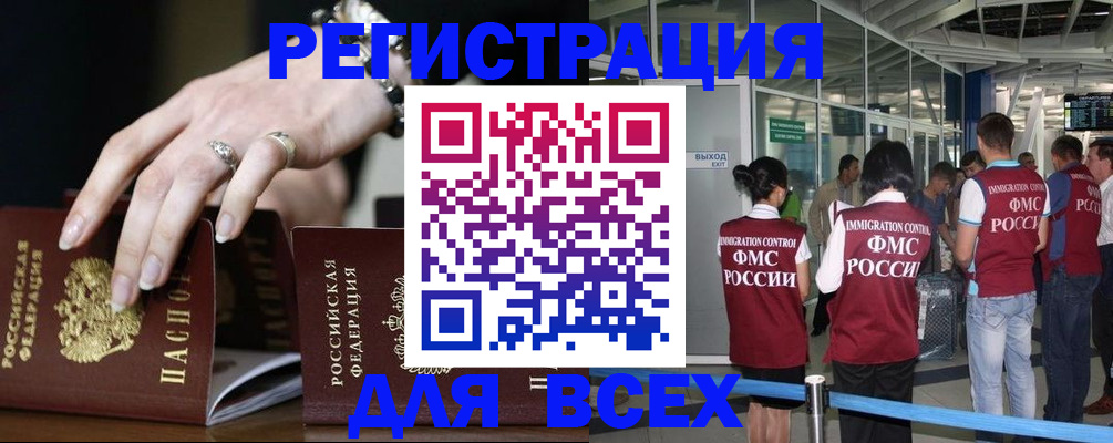 прописка в Гулькевичах