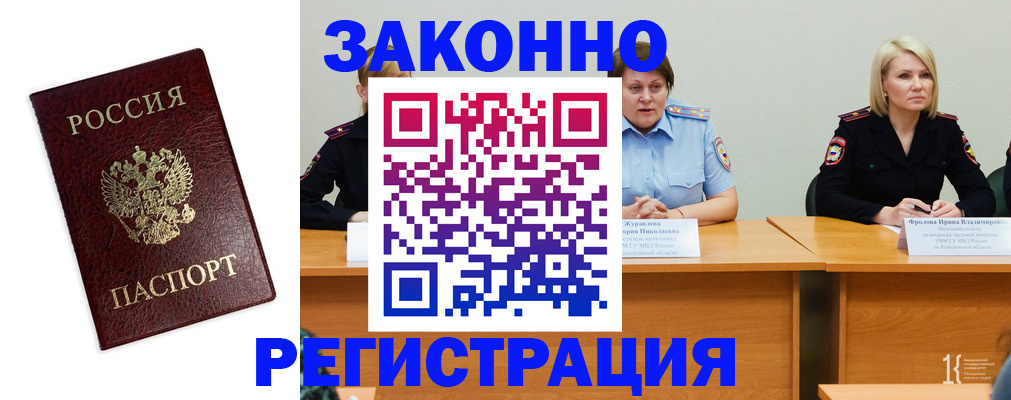 прописка законно в Гулькевичах