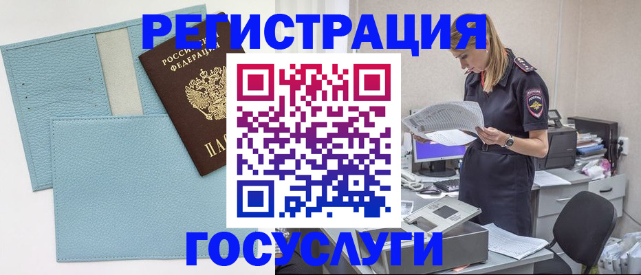 временная регистрация собственник в Гулькевичах