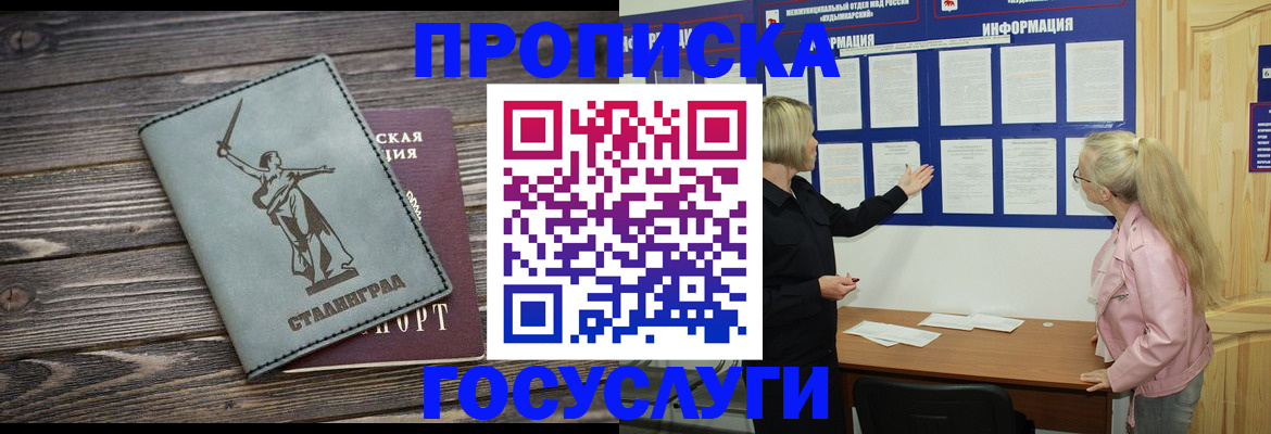 прописка иностранных граждан в Гулькевичах