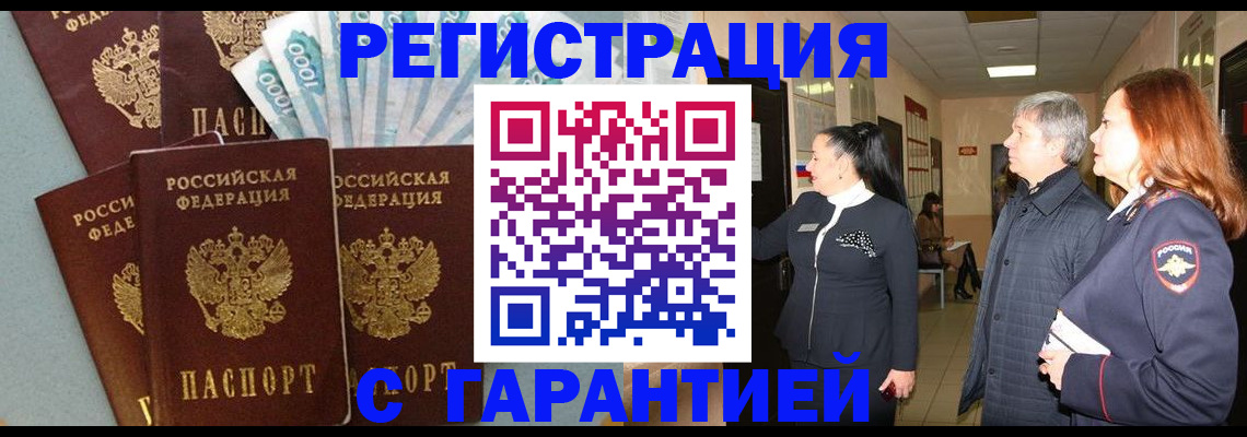 временная регистрация поиск в Гулькевичах