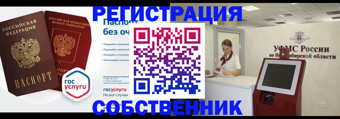 прописка для школы в Гулькевичах